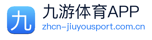 九游体育APP logo